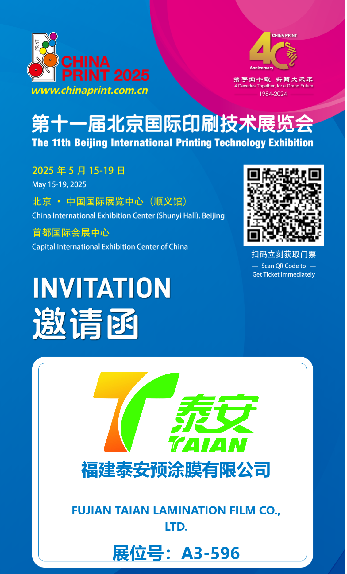 Fokusera på Taian! Den kommande Peking International Printing Technology-utställningen kommer att ge banbrytande tryckresultat