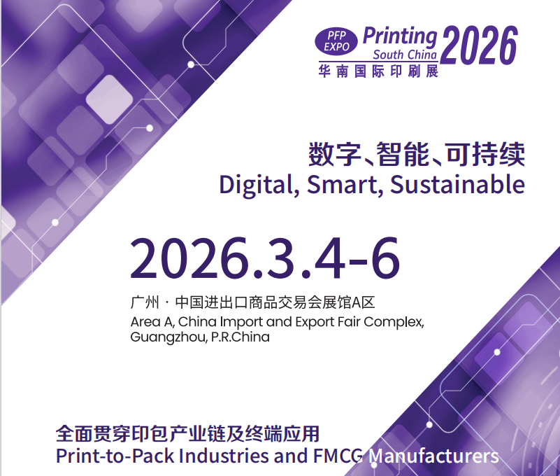 Taian kommer att dyka upp på den 31:a South China International Printing Industry Exhibition 2026, och visar upp de olika tillämpningarna av termiska lamineringsfilmer.
